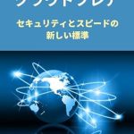 Unlocking Internet Protection: A Comprehensive Review of ‘Cloudflare: The New Standard for Security and Speed – Fourth in a Series of Stock Price Studies (Japanese Edition)’ Unlocking Internet Protection: A Comprehensive Review of ‘Cloudflare: The New Standard for Security and Speed – Fourth in a Series of Stock Price Studies (Japanese Edition)’