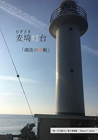 Discover the Intriguing World of Mugisakitoudai (zoku toudaimori) – A Must-Read for Fans of Japanese Literature!