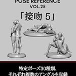 Unlock Your Creative Potential: A Comprehensive Review of ‘Pose Siryosyu Pose Reference Vol. 25 Seppun 5’ (Japanese Edition)