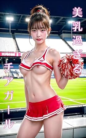 Unveiling the Allure: A Captivating Review of ‘Beauty Japanese Cheer Girls AI Nude Photography (Japanese Edition)’