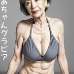 Discover the Stunning Visuals in Grandma Gravure16 – Beautiful Gal Gravure CG Art Photo Collection (Japanese Edition): A Must-Have for Art Enthusiasts!