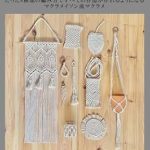 Discover the Enchantment of Nature: A Review of ‘kottonnnohimodetukurumakurame: natyuraruinteriamakurame makurameisonsyuumakurame’ (Japanese Edition) Discover the Enchantment of Nature: A Review of ‘kottonnnohimodetukurumakurame: natyuraruinteriamakurame makurameisonsyuumakurame’ (Japanese Edition)