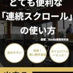 Unlock the Secrets to Enjoying Kindle Books: A Comprehensive Review of ‘How to Use Kindle Books (Japanese Edition)’ from Amazon Unlock the Secrets to Enjoying Kindle Books: A Comprehensive Review of ‘How to Use Kindle Books (Japanese Edition)’ from Amazon