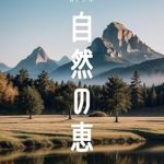 Discover the Enchanting World of Love and Tradition in ‘Hanayome no Adesugata’ – A Captivating Review of the Japanese Edition