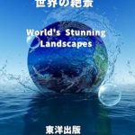 Discover the Enchanting World of Love and Tradition in ‘Hanayome no Adesugata’ – A Captivating Review of the Japanese Edition