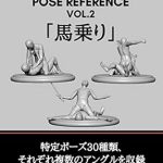 Unlock Your Creativity: A Comprehensive Review of ‘Pose Siryosyu Pose Reference Vol. 2 Umanori – Posesiryosyu (Japanese Edition)’