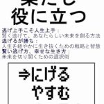Transform Your Life: A Compelling Review of ‘Running Away is Easy and Useful (Japanese Edition)’ Transform Your Life: A Compelling Review of ‘Running Away is Easy and Useful (Japanese Edition)’