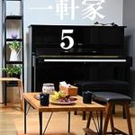 Discover the Enchantment of Nature: A Review of ‘kottonnnohimodetukurumakurame: natyuraruinteriamakurame makurameisonsyuumakurame’ (Japanese Edition) Discover the Enchantment of Nature: A Review of ‘kottonnnohimodetukurumakurame: natyuraruinteriamakurame makurameisonsyuumakurame’ (Japanese Edition)