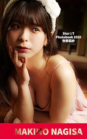 An Unforgettable Journey Through Visual Art: StarT Photobook 2020 Makino Nagisa (Japanese Edition) – A Must-See for Photography Enthusiasts!