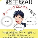 Unveiling the Magic of Cyouseiseiaichennpuronnpuronomajyutsu: A Must-Read Review of the Japanese Edition Unveiling the Magic of Cyouseiseiaichennpuronnpuronomajyutsu: A Must-Read Review of the Japanese Edition