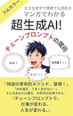 Unveiling the Magic of Cyouseiseiaichennpuronnpuronomajyutsu: A Must-Read Review of the Japanese Edition