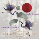 Discover Timeless Elegance: A Review of ‘Japanese ARTISANAL AESTHETICS to Elevate Every Lifestyle ARTS AND CRAFTS STUDIO (JG BOOKS) (Japanese Edition)’