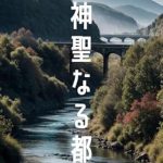 Discover the Intriguing World of ‘Sinnseinarumiyako’ – A Captivating Read That Will Leave You Spellbound!