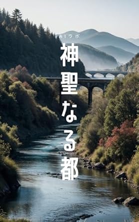 Discover the Intriguing World of ‘Sinnseinarumiyako’ – A Captivating Read That Will Leave You Spellbound!