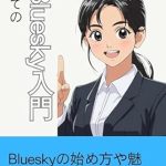 Discover the Secrets of ‘Mangadewakaruhajimetenoburusukai’: A Must-Read Review for Manga Enthusiasts! Discover the Secrets of ‘Mangadewakaruhajimetenoburusukai’: A Must-Read Review for Manga Enthusiasts!