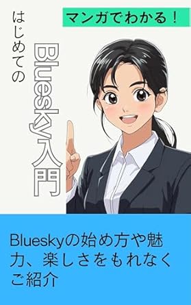 Discover the Secrets of ‘Mangadewakaruhajimetenoburusukai’: A Must-Read Review for Manga Enthusiasts!