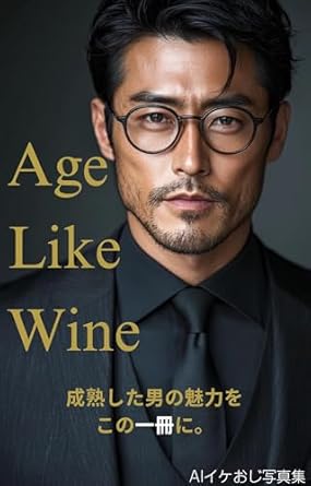 Discover the Timeless Wisdom in ‘Age Like Wine (Japanese Edition)’ – A Captivating Review You Can’t Miss!