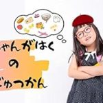 Discover the Enchantment of ‘Museum of Kocchan (Japanese Edition)’ – A Captivating Journey Through Art and Imagination!