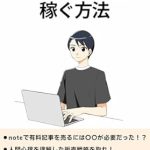 Discover the Secrets to Financial Abundance: A Comprehensive Review of ‘notodetsukijumanenokaseguhoho: shoshinshademokyokaradekiru Yutakasa he no saitan ruuto (fukugyomasutariishuppan) (Japanese Edition)’ Discover the Secrets to Financial Abundance: A Comprehensive Review of ‘notodetsukijumanenokaseguhoho: shoshinshademokyokaradekiru Yutakasa he no saitan ruuto (fukugyomasutariishuppan) (Japanese Edition)’