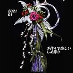 Discover Tranquility with Healing Alone Time: Flower Arrangements and Photos (Japanese Edition) – A Heartfelt Review