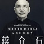 Discover the Complex Legacy of a Controversial Leader: 蔣介石：失敗的勝利者 (Traditional Chinese Edition) – A Thought-Provoking Review