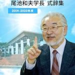 Discover the Beauty of Creativity: A Review of ‘Nature and Art: Kyoto University of The Arts Kazuo Oike Presidential Speech Collection (Japanese Society for Art Box) (Japanese Edition)’