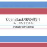 Unlock the Power of Cloud Computing: A Comprehensive Review of OpenStack Training Text (Japanese Edition) Unlock the Power of Cloud Computing: A Comprehensive Review of OpenStack Training Text (Japanese Edition)