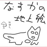 Discover the Mastery of Art: A Review of ‘Nazca Lines 110 Art Books Drawn by a Genius Painter (Japanese Edition)’ Discover the Mastery of Art: A Review of ‘Nazca Lines 110 Art Books Drawn by a Genius Painter (Japanese Edition)’