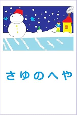 Uncover the Hidden Gems of Sayunoheya: A Captivating Review of the Japanese Edition
