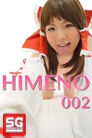 Discover the Intriguing World of ‘himeno002 (Japanese Edition)’ – A Must-Read Review!