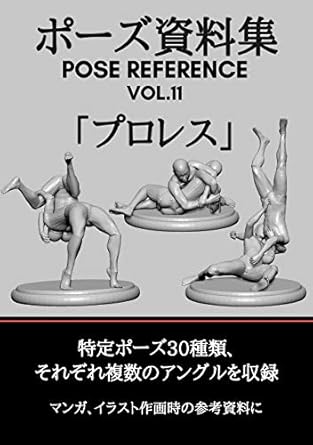 Unlock Your Creativity: A Comprehensive Review of ‘Pose Siryosyu Pose Reference Vol. 11 Purores Posesiryosyu (Japanese Edition)’