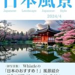 Discover the Enchanting World of Love and Tradition in ‘Hanayome no Adesugata’ – A Captivating Review of the Japanese Edition