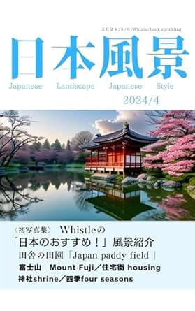 Discover the Enchanting World of Love and Tradition in ‘Hanayome no Adesugata’ – A Captivating Review of the Japanese Edition