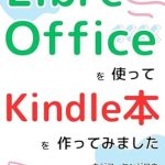 Discover the Secrets of Modern Robotics: A Review of ‘ribureofisuwotukatte kindorubonwotukuttemimasita: densisyosekitopepabakkunosetteiwo gosyoukai (Japanese Edition)’ Discover the Secrets of Modern Robotics: A Review of ‘ribureofisuwotukatte kindorubonwotukuttemimasita: densisyosekitopepabakkunosetteiwo gosyoukai (Japanese Edition)’