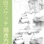 Unlock Your Artistic Potential: A Comprehensive Review of Shimoda Sketch: Way of Drawing Book ShimodaSketch (Japanese Edition)