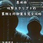 Discover the Dark Secrets of Magic in ‘Burakkuhakka- no Jabasukuriputo Akuyoujutsu Kougeki Sukuriputo no Uragawa to Bougyosaku o Kanzen Kouryaku: Nijyurokujigenme Yami no Zeijakusei o Tsuku … (wiza-do Hirozu Ko-do) (Japanese Edition)’ – A Must-Read for Fantasy Enthusiasts! Discover the Dark Secrets of Magic in ‘Burakkuhakka- no Jabasukuriputo Akuyoujutsu Kougeki Sukuriputo no Uragawa to Bougyosaku o Kanzen Kouryaku: Nijyurokujigenme Yami no Zeijakusei o Tsuku … (wiza-do Hirozu Ko-do) (Japanese Edition)’ – A Must-Read for Fantasy Enthusiasts!