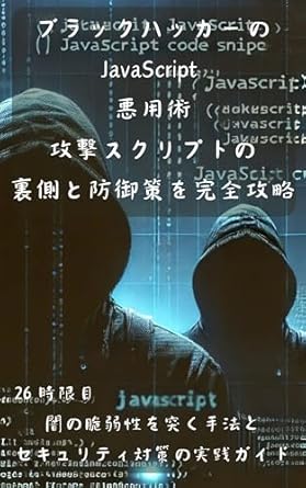 Discover the Dark Secrets of Magic in ‘Burakkuhakka- no Jabasukuriputo Akuyoujutsu Kougeki Sukuriputo no Uragawa to Bougyosaku o Kanzen Kouryaku: Nijyurokujigenme Yami no Zeijakusei o Tsuku … (wiza-do Hirozu Ko-do) (Japanese Edition)’ – A Must-Read for Fantasy Enthusiasts!