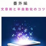 Unveiling Secrets: An In-Depth Review of denwauranaiafirieitobangaihenbunsyoujyutsutohanjidoukanokotsu denwauranaiafirieitoouyouhen (Japanese Edition) Unveiling Secrets: An In-Depth Review of denwauranaiafirieitobangaihenbunsyoujyutsutohanjidoukanokotsu denwauranaiafirieitoouyouhen (Japanese Edition)