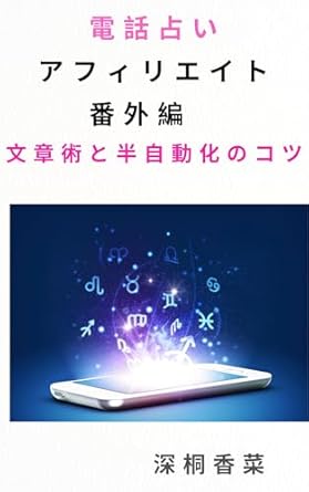 Unveiling Secrets: An In-Depth Review of denwauranaiafirieitobangaihenbunsyoujyutsutohanjidoukanokotsu denwauranaiafirieitoouyouhen (Japanese Edition)