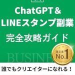 Unlock Your Creative Potential: A Comprehensive Review of ‘Fukugyo Shoshinsha HikkenPasokon Onchi Demo Dekiru AI Katsuyo LINE Stamp Seisaku Guide: Design Chishiki Zero Demo Anshin LINE Creator Debut wo Mezasu Anata … de Dekiru Fukugyo Taizen’ (Japanese Edition) Unlock Your Creative Potential: A Comprehensive Review of ‘Fukugyo Shoshinsha HikkenPasokon Onchi Demo Dekiru AI Katsuyo LINE Stamp Seisaku Guide: Design Chishiki Zero Demo Anshin LINE Creator Debut wo Mezasu Anata … de Dekiru Fukugyo Taizen’ (Japanese Edition)