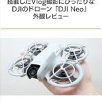 Discover the Magic of Photography with Our In-Depth Review: Batterikomide Wazuka Hyakusanjunanaguramuno Keiryoukitaini Yonkiro Satsueikanouna Kamerawo Tousaishita Buieruojisatsueini Pittarina Dexijixeaino Doron Dexijixeai Neo Gaikanrebyu (Japanese Edition) Discover the Magic of Photography with Our In-Depth Review: Batterikomide Wazuka Hyakusanjunanaguramuno Keiryoukitaini Yonkiro Satsueikanouna Kamerawo Tousaishita Buieruojisatsueini Pittarina Dexijixeaino Doron Dexijixeai Neo Gaikanrebyu (Japanese Edition)