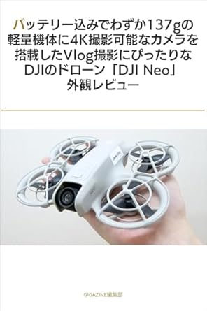 Discover the Magic of Photography with Our In-Depth Review: Batterikomide Wazuka Hyakusanjunanaguramuno Keiryoukitaini Yonkiro Satsueikanouna Kamerawo Tousaishita Buieruojisatsueini Pittarina Dexijixeaino Doron Dexijixeai Neo Gaikanrebyu (Japanese Edition)