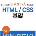 Discover the Magic of Enziniadehanaihitonotamenohtml/css (Japanese Edition): A Comprehensive Review for Aspiring Developers Discover the Magic of Enziniadehanaihitonotamenohtml/css (Japanese Edition): A Comprehensive Review for Aspiring Developers