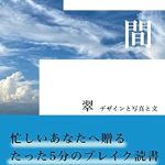 Discover the Secrets of Transformation: A Comprehensive Review of ‘Ma: Aida tattagofunnobureikudokusho (Japanese Edition)’