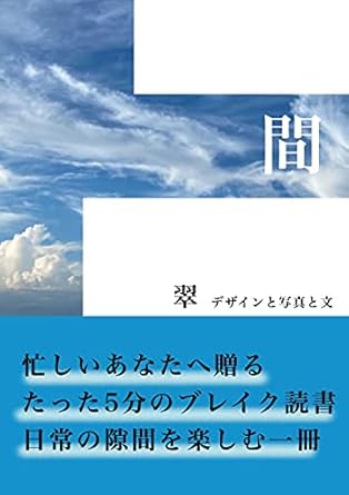 Discover the Secrets of Transformation: A Comprehensive Review of ‘Ma: Aida tattagofunnobureikudokusho (Japanese Edition)’