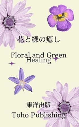 Discover the Transformative Power of Nature: A Review of Floral and Green Healing (Japanese Edition)
