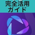 Transform Your Future with AI: A Comprehensive Review of ‘Heygen Complete Utilization Guide: Business and Education Will Change – Practical Know-How to Seize the Future with AI Avatars (Japanese Edition)’ Transform Your Future with AI: A Comprehensive Review of ‘Heygen Complete Utilization Guide: Business and Education Will Change – Practical Know-How to Seize the Future with AI Avatars (Japanese Edition)’