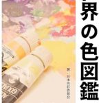 Discover the Enchanting World of Love and Tradition in ‘Hanayome no Adesugata’ – A Captivating Review of the Japanese Edition