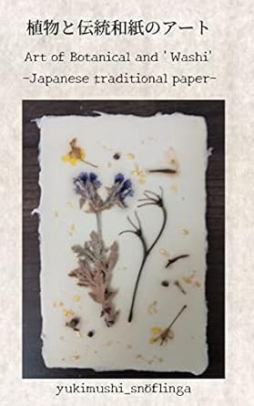 Discover the Beauty Within: A Review of ‘Art of Botanical and Washi Japanese Traditional Paper (Art Book) (Japanese Edition)’