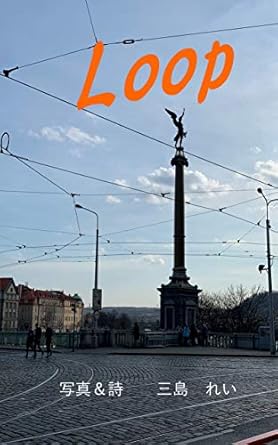 Discover the Magic of Imagery in ‘Loop: Photo Poem (Japanese Edition)’ – A Captivating Review